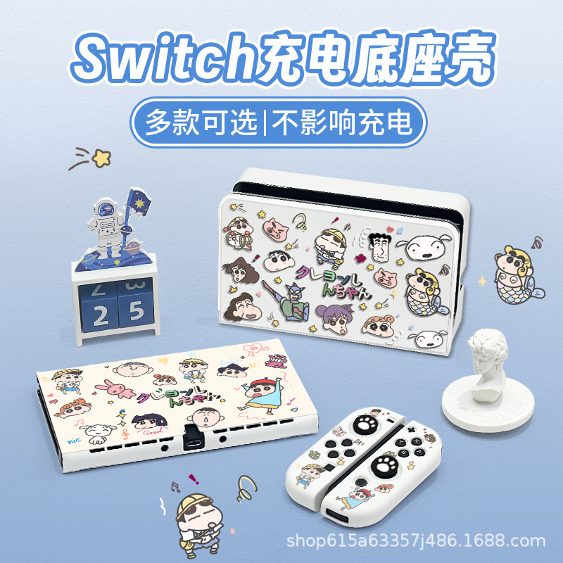 任天堂スイッチ ベース保護ケース グラフィティoledハードケース 長時間バッテリー版 充電分離式lite保護カバー|undefined
