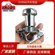 跨境Temu汽车方向盘助力器助力球通用型转向助力器辅助器省力球