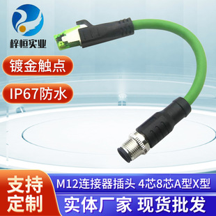 Manufacturer M12 Connector to Rj45 Crystal Head 4-Core 8-Core A-Type X-Type Plug Industrial Camera Ethernet Connector
