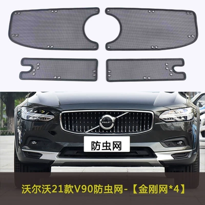 Suitable for Volvo V60/V90/Em90 Automobile anti-insect net - 21-volvo-v90