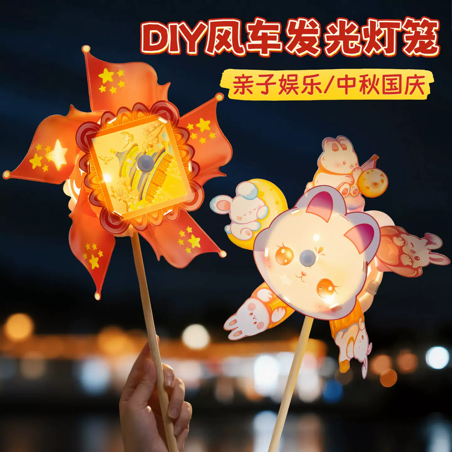 2025新款儿童手持花灯手工diy材料包中秋节新款手提发光风车灯笼
