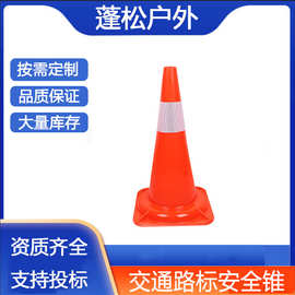 高速道路反光雪糕筒公路维修安全重路障锥交通路标安全锥