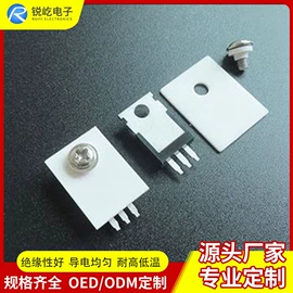 电子陶瓷材料;绝缘套管;绝缘垫片