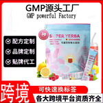 保健工厂益生元Yerba Mate马黛茶粉猴头菇粉固体饮料oem代工贴牌