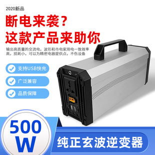 500W large capacity energy storage system household power outage backup energy storage power supply outdoor portable multifunctional mobile