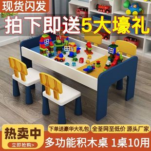 Solid Wood Building Block Table Children's Multi-Functional Boys and Girls Table Large Particle Building Block Assembled Educational Toy Table Study Table
