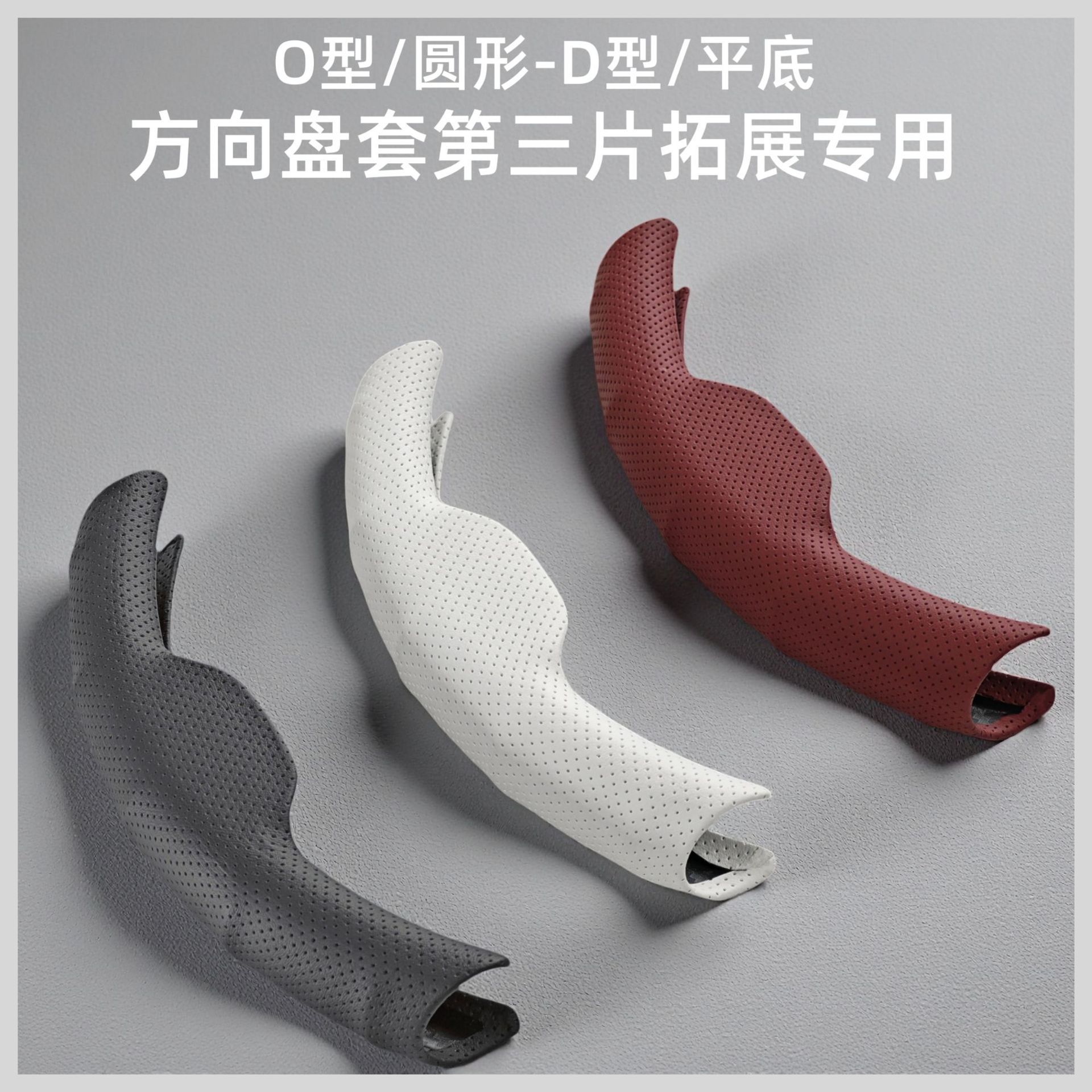 Cross-Border Best-Selling Three-Section Perforated Car Handlebar Cover, All-Season Universal Nappa Leather Non-Slip and Wear-Resistant Leather Steering Wheel Cover