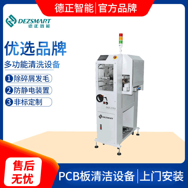 Circuit board surface cleaning circuit board cleaning machine circuit board surface cleaning SMT automatic PCB substrate dust removal machine Circuit board surface cleaning circuit board cleaning machine circuit board surface cleaning SMT automatic PCB substrate dust removal machine