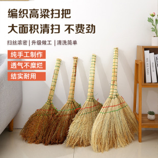 Sorghum Broom Golden Silk Weaving Broom Household Old-fashioned Broom Thickened School Outdoor Soil Broom Small Broom