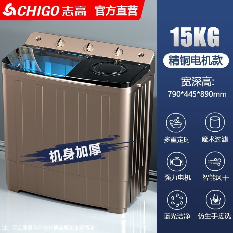 Chigo 半自動洗濯機 大容量 家庭用二重シリンダー 二重バレル 昔ながらのパルセーター 小型乾燥機|undefined