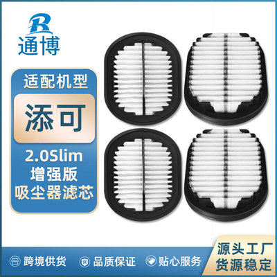 apply apply wireless Washing machine 2.0 Slim Was equipped Readily Strainer Filter element filter