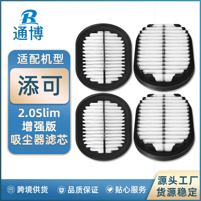 apply apply wireless Washing machine 2.0 Slim Was equipped Readily Strainer Filter element filter