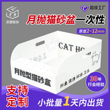 出口一次性月抛型防水猫砂盆可降解中空板材质猫厕所PP猫砂盆工厂