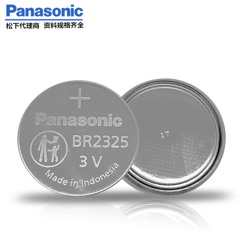 Panasonic松下BR-2325/BN工业装3V纽扣电池汽车钥匙遥控器纽扣式