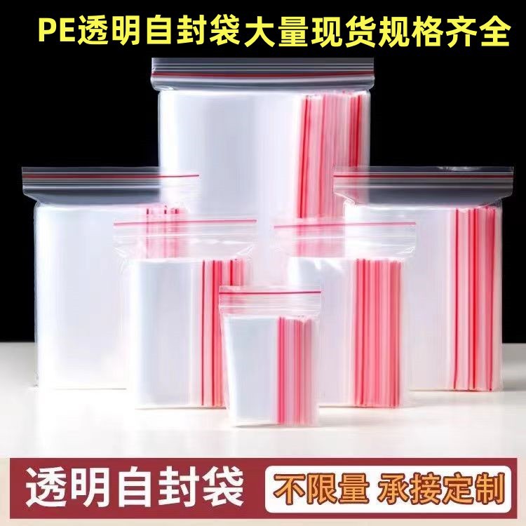 PE self-sealing bag manufacturer supplies transparent thickened…