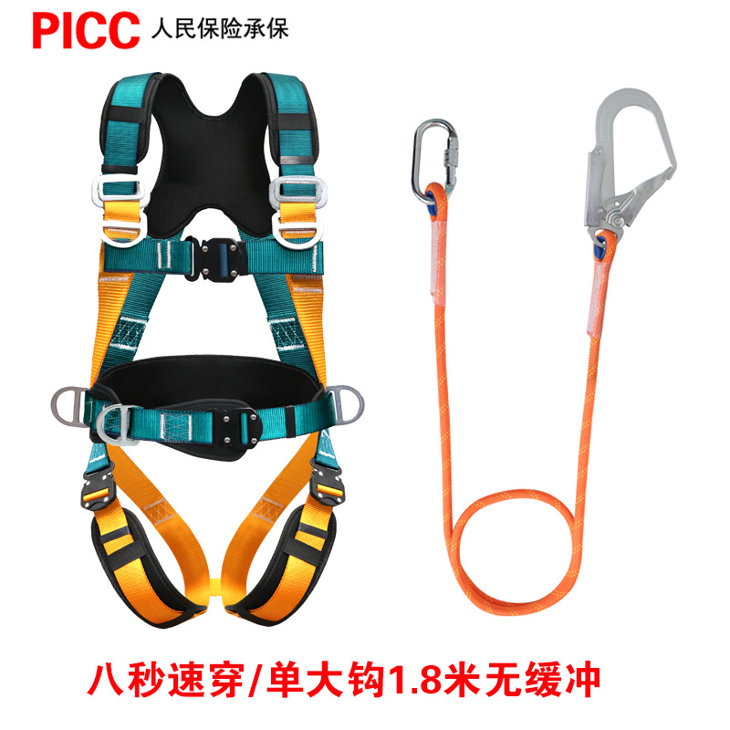 Cinturón de seguridad de inserción rápida, trabajo aéreo, cinturón de seguridad anti-caída estándar nacional de estilo europeo, cinturón de seguridad de doble gancho de cinco puntos para todo el cuerpo