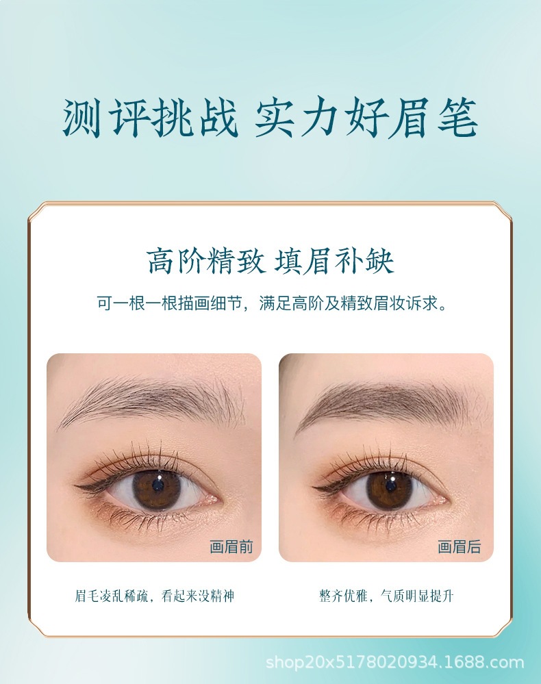 纤细眉笔详情_11.jpg