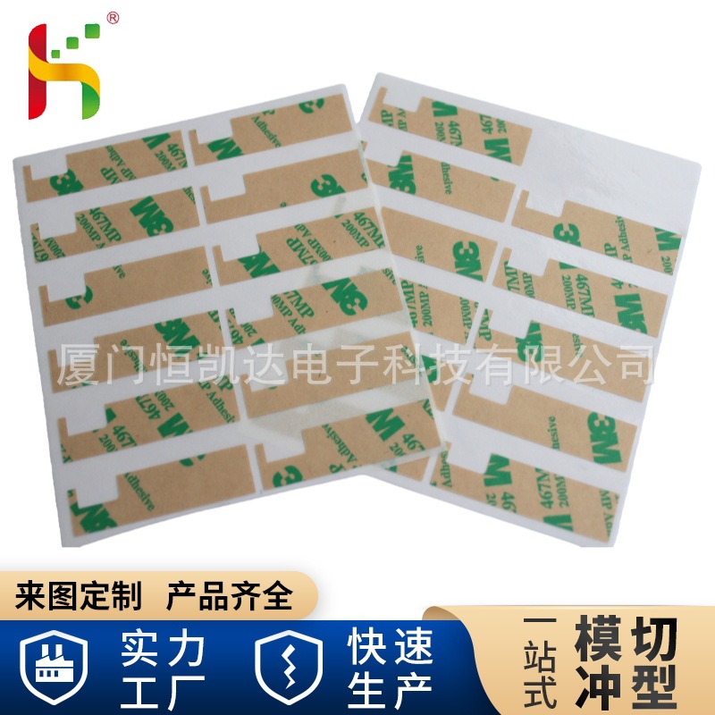 生产品牌双面胶冲压成型及各种形状材料模切冲型免费供样高粘性