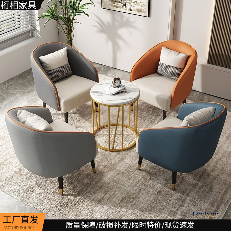 Single Sofa Chair, Negotiation Table and Chairs, Light Luxury Fabric Sofa, Modern Minimalist Nordic Living Room Balcony Creative Leisure Chair