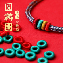 75线绕色线圈手工编织内径DIY饰品配件隔珠色线圈五彩拉圈
