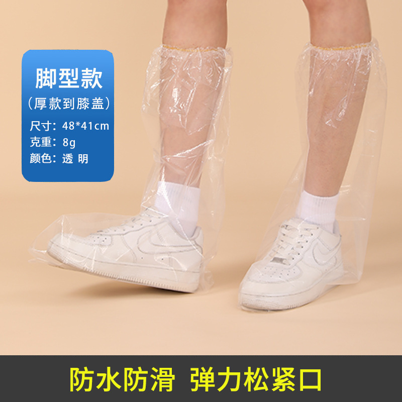 一次性儿童成人雨鞋鞋套下雨天防水防滑透明塑料脚套防雨高筒长筒|undefined