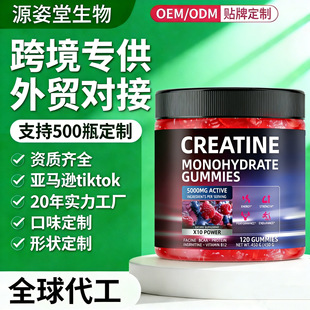 ����TK���R�d�羳����ܛ��CREATINE GUMMIES�S���ش���OEM/ODM
