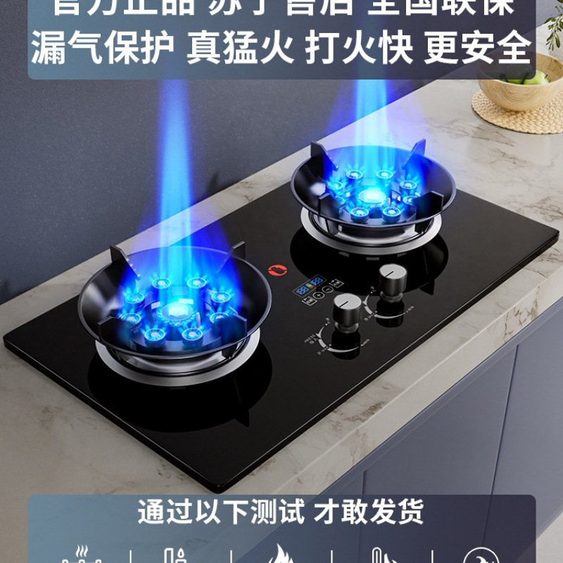 燃气灶双灶家用天然气嵌入式煤气灶液化气台式大火力节能炉具|undefined