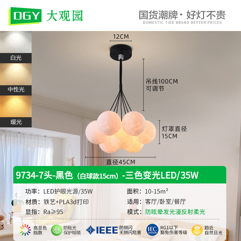 Lámpara de araña Grand View Garden para sala de estar, lámpara nórdica de burbujas con forma de luna para dormitorio, lámpara colorida con forma de planeta para comedor y sala de estar, accesorios de iluminación Zhongshan 542L