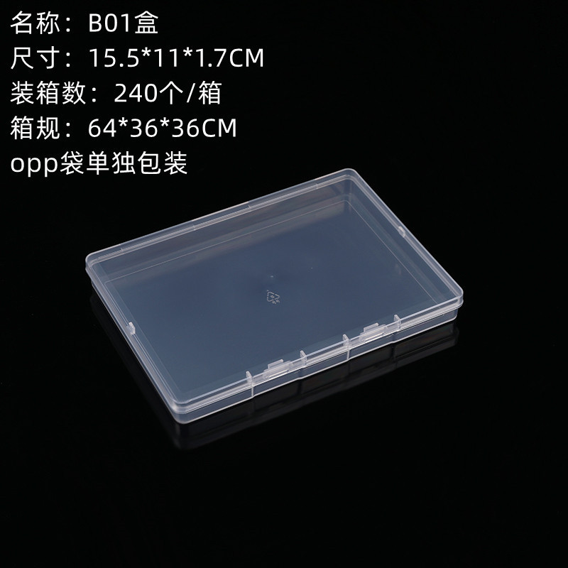 良質ppプラスチックボックス長方形透明小展示収納ボックス部品ボックスA4ファイルクロスボーダー平箱包装ボックス|undefined