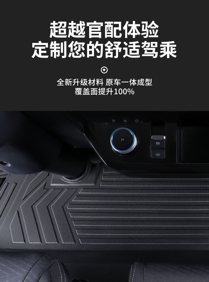 Suitable for Byd T5Ev Floor Mats, T5Dm Hybrid Electric Van Tpe Surround Floor Mats for Light Truck Modification