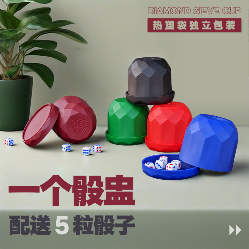 Diamond KTV Dice Dice Cup Color Cup Shake Color Sieve Cup Bar Dice Cup Sieve Cup Color Cup Dice Cup Entertainment Supplies Diamond KTV Dice Dice Cup Color Cup Shake Color Sieve Cup Bar Dice Cup Sieve Cup Color Cup Dice Cup Entertainment Supplies