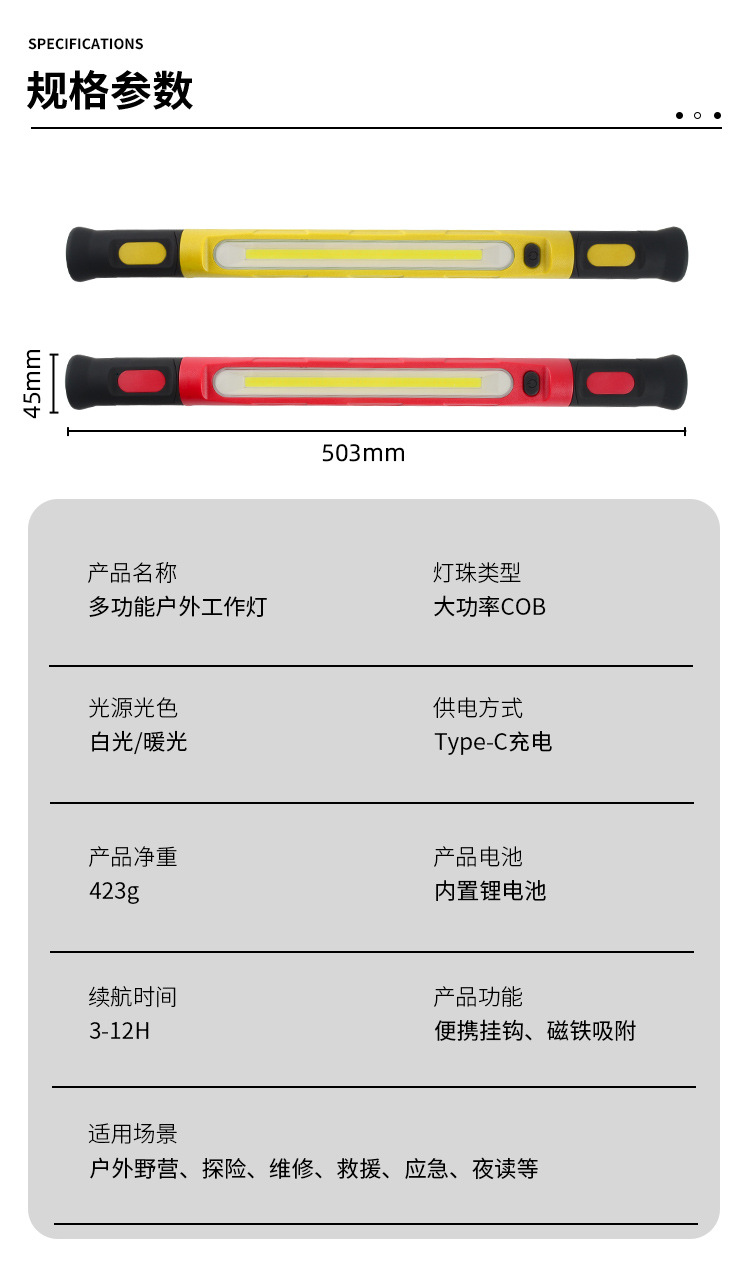 Cross-border outdoor magnetic detection work light COB emergency multifunctional flashlight with hook, power bank, and repair light