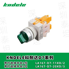 KNDELE�����_ LA167-D7-11XD/2 �����x���_�P2λ (20XD/3)3λ