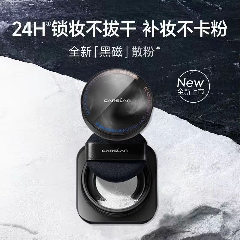 Kazilan ブラック磁気パウダーメイクアップ長持ち防水性と耐汗性のメイクアップパウダーマット目に見えない毛穴のウェットとドライのメイクアップ|undefined