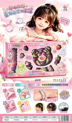 Girls' toy DIY magnetic quiet book with glitter and colorful beads, a large gift box of children's toys