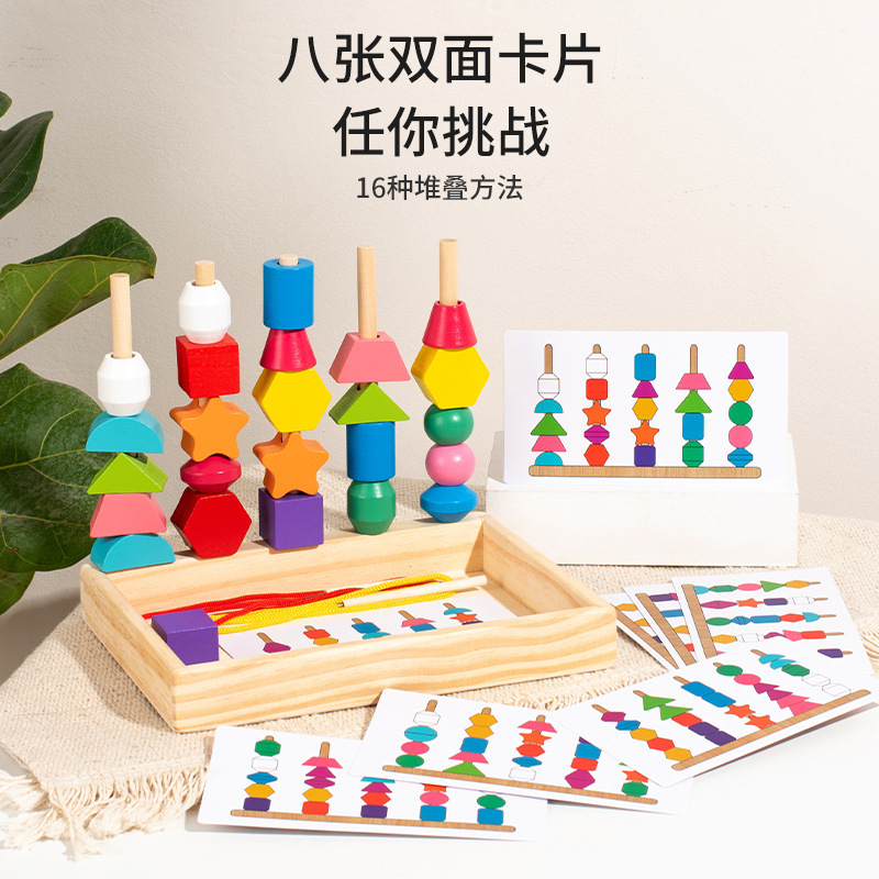 Cpc ce geometría de madera transfronteriza combinación cognitiva de bloques de construcción para niños con cuentas y cuerdas de cinco juegos de rompecabezas de columnas image 3