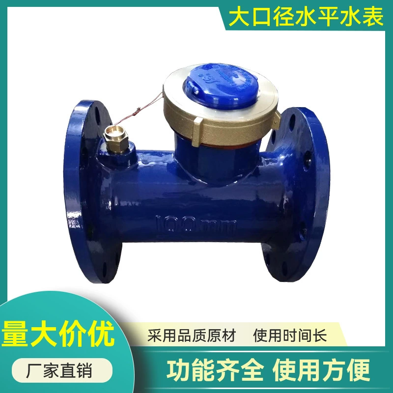 Промышленный фланец большого диаметра винтовой водомеры разборный горизонтальный водомеру 50 #2 дюйма 2,5 дюйма