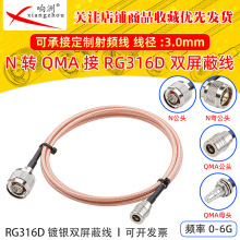 RG316D�p������y���l���L��N��ĸ�DQMA��ĸ����50�WķRFͬ�S��