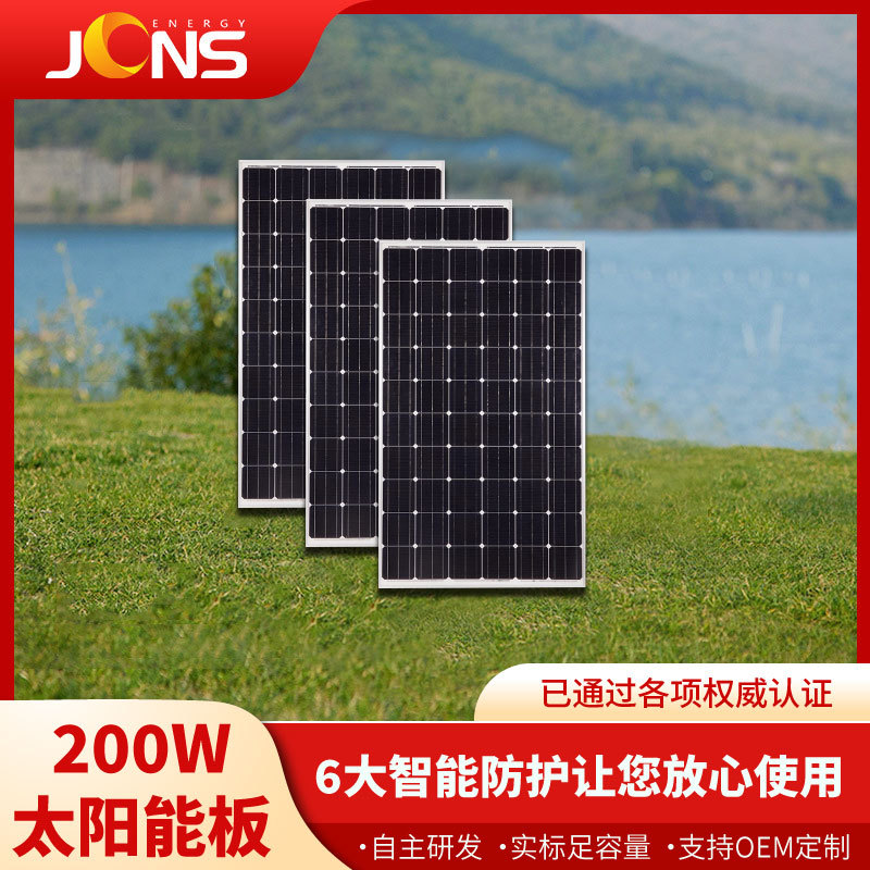 太阳能板200W单晶硅光伏组件高效发电半片组件太阳能电池板180W