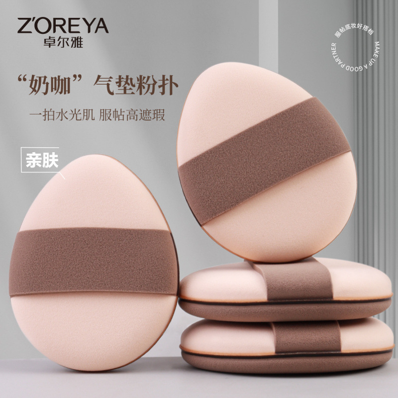 New Milk Coffee Double Powder Puff Air Cushion Does Not Eat Powder Q Elastic Rubycell Powder Puff Liquid Foundation Special for Wet and Dry Use