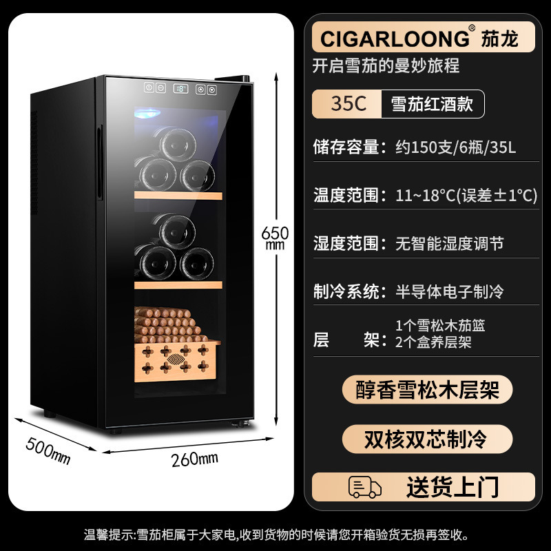 ナス竜シガーキャビネット33C温度制御保湿風冷組み込みデュアルコア冷凍シマノキアルコール化小型シガーレッド|undefined