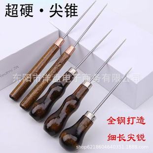超长尖锐千枚通锥子 不锈钢针木柄锥子手工老式针锥 细锥子定位钻-阿里巴巴