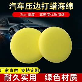 海绵擦;汽车清洁工具;隔音材料