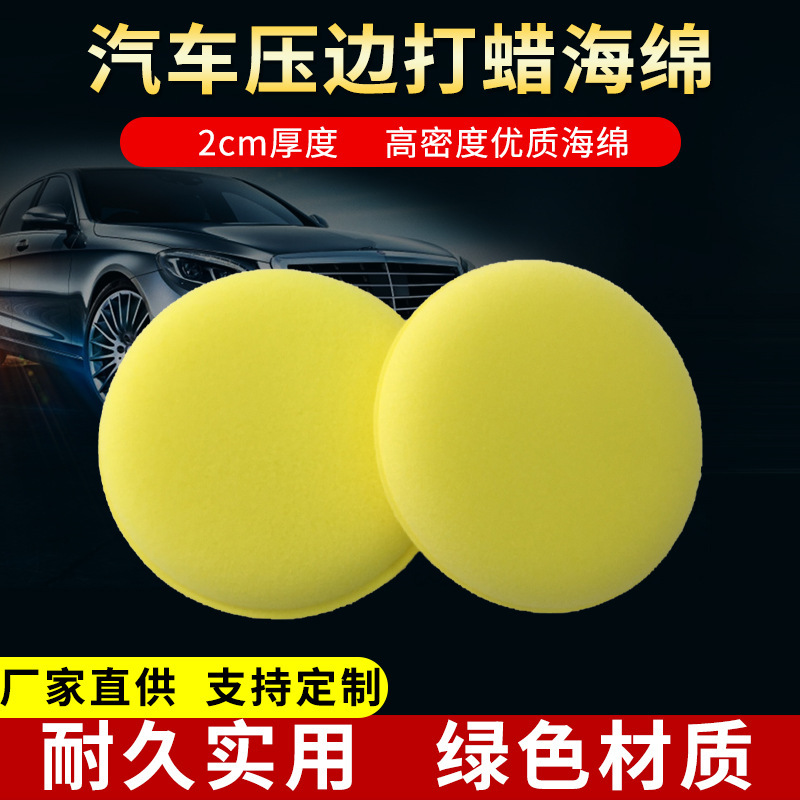 Car supplies car waxing sponge round edge holder cleaning car cleaning cotton car washing beauty polishing sponge block