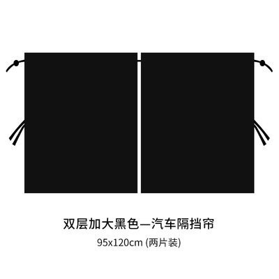 Heat Insulation Curtain Car Curtain, Car curtains - upgraded-plus-double-layer-classic-black
