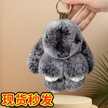 仿獭兔毛霜色装死兔毛绒挂件汽车钥匙扣包包挂饰毛绒兔子大量现货