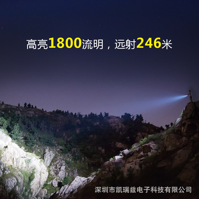 凯瑞兹360X1 战术强光手电户外便携式可充电超亮远射户外骑行照明