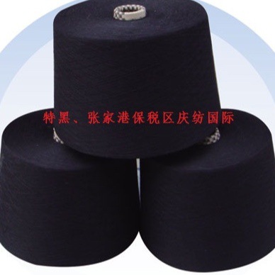 32支40支CVC黑纱棉涤黑色纱棉涤特黑纱 高品质针织专用