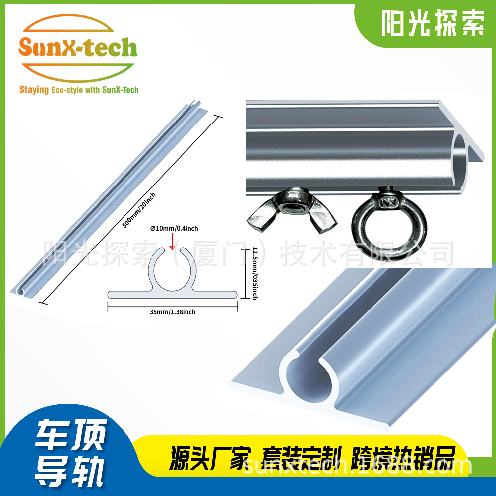 车顶导轨 支架6件套装铝合金材质现货直发露营房车导轨跨境热销品