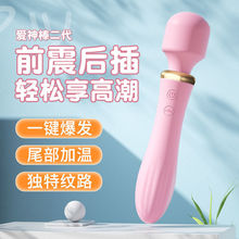 震動棒加溫充電自慰器av按摩棒自慰神器情趣女用成人用品性玩具女